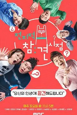 奔跑吧第5季 综艺 2025 未知