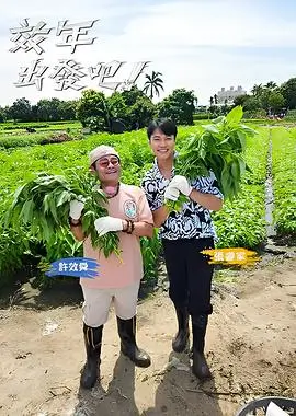 明星大侦探第10季 综艺 2025 未知